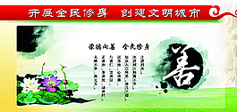 善文化圖片