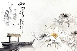 荷花水墨山水情圖片