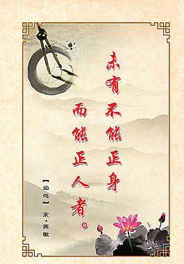廉政建設(shè)圖片
