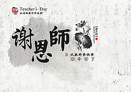 教師節(jié)展板設(shè)計(jì)圖片