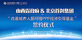 簽約儀式展板圖片