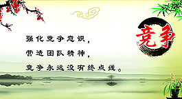 競爭圖片