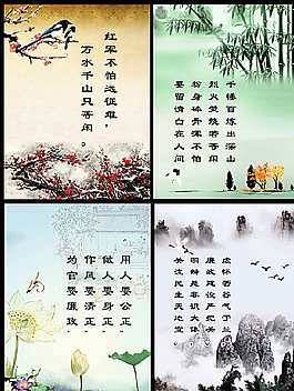 古詩展板圖片