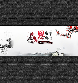 感恩節海報感恩節banner圖片