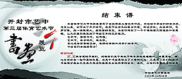 水墨畫圖片