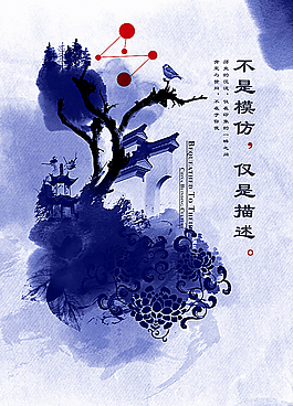 蓝色水墨图片