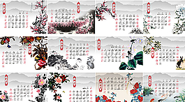 臺(tái)歷圖片