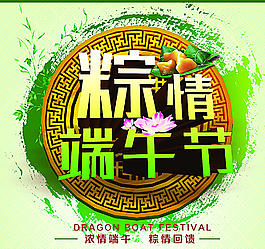 端午節(jié)圖片