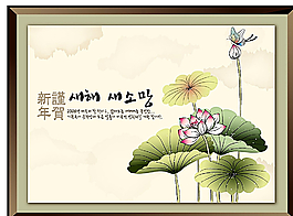 吉祥年畫荷花圖片