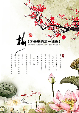 廉政 荷花圖片