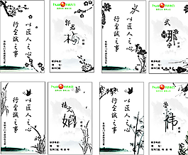 水墨名片圖片
