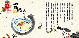 開化清水魚海報圖片