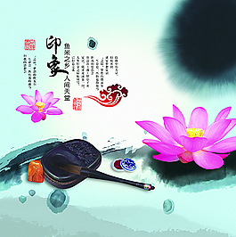 水墨 荷花圖片