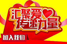 愛心傳遞圖片