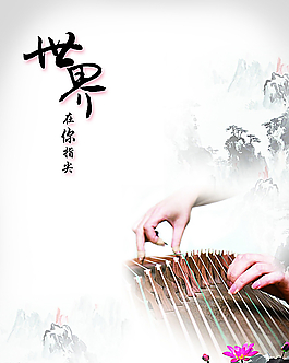 世界在你指尖文化展板.圖片