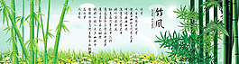 竹子文章