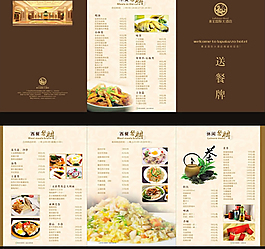 咖啡廳菜譜,
