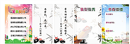 班级文化图片
