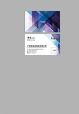 時尚大氣幾何形名片設計圖片