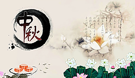 中秋水墨圖片