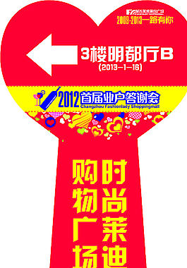 爱心答谢会图片