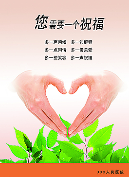 愛心展板圖片