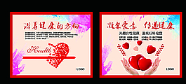 公益廣告圖片