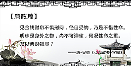 廉政標語圖片