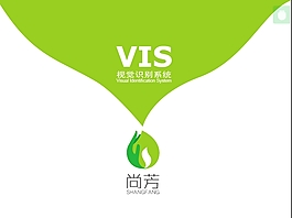 护肤品 美容 尚芳