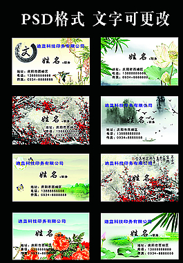 名片集圖片