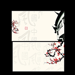 中國(guó)風(fēng)名片圖片