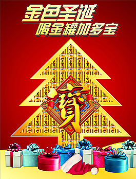 金色圣诞堆头设计图片