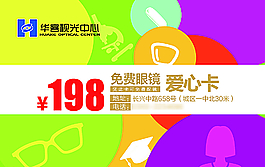 愛心卡圖片