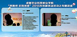 奔跑吧 創(chuàng)客圖片