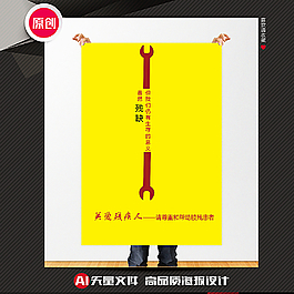 關愛殘疾人公益海報圖片