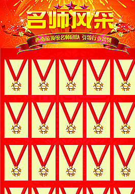 團(tuán)隊(duì) 創(chuàng)業(yè) 展板 企業(yè) 名師圖片