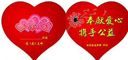 奉獻愛心 攜手公益圖片