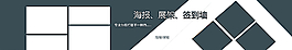海報(bào) 模板圖片