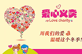 愛心海報圖片