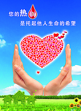 公益海報(bào)圖片