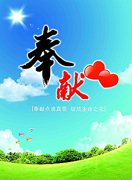 公益海報(bào)圖片
