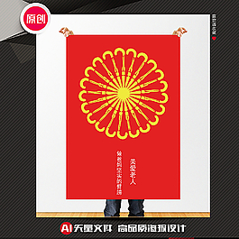 公益海報關愛老人圖片