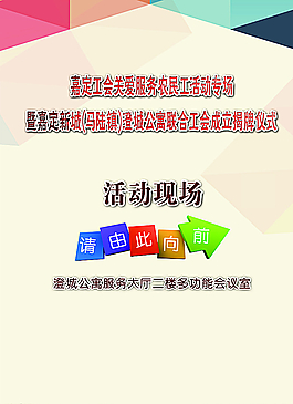 活動現場圖片