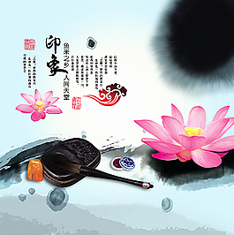 水墨荷花圖片