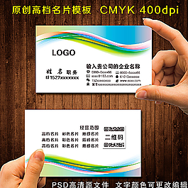 炫酷彩色名片圖片
