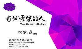 紫色名片模板圖片