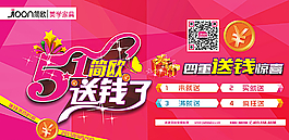 家具高炮廣告圖片