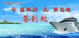 簽到區(qū)圖片