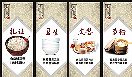 食堂文化宣傳圖片