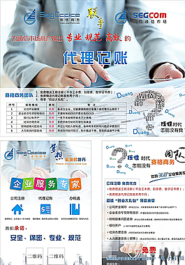代理記賬圖片